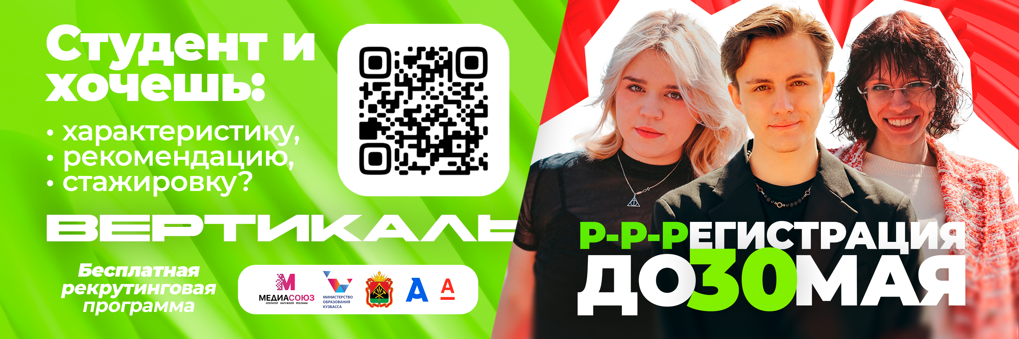 Превью 3 к 1 из рекламы.png